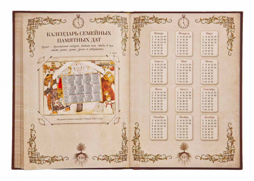 Семейная летопись, кожаная обложка (в подарочной коробке) фото 15